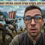 Газовая горелка с пьезоподжигом для похода